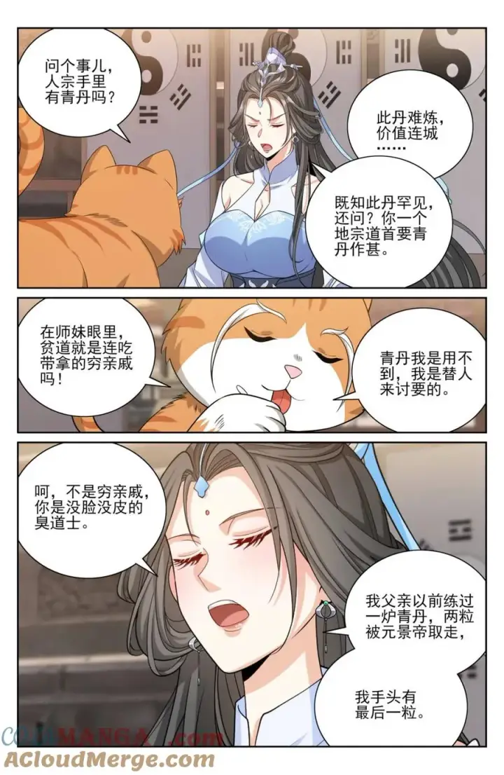 漫画《大奉打更人》414无人应战第19张图