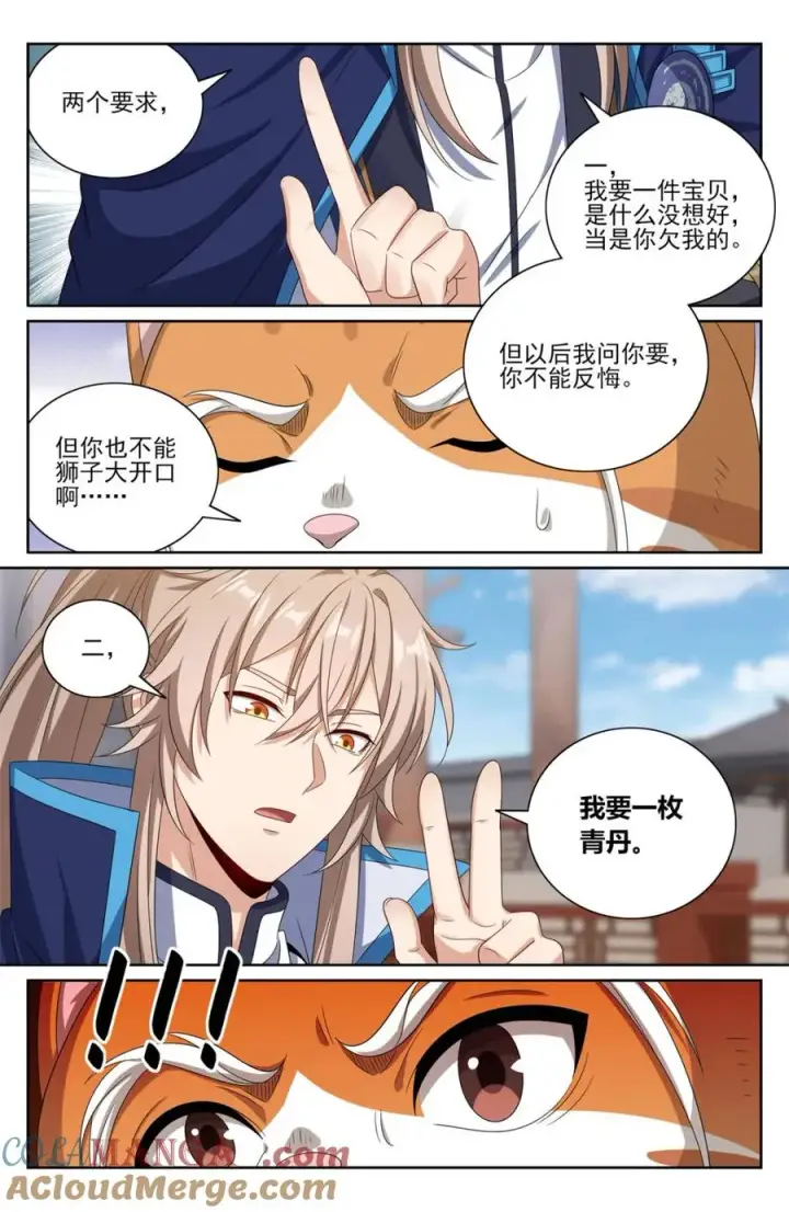 漫画《大奉打更人》414无人应战第3张图