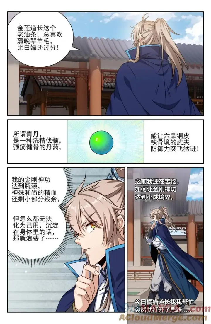 漫画《大奉打更人》414无人应战第5张图