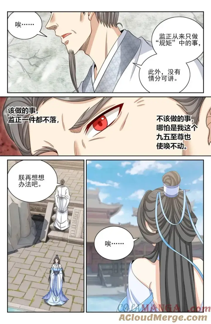 漫画《大奉打更人》414无人应战第9张图