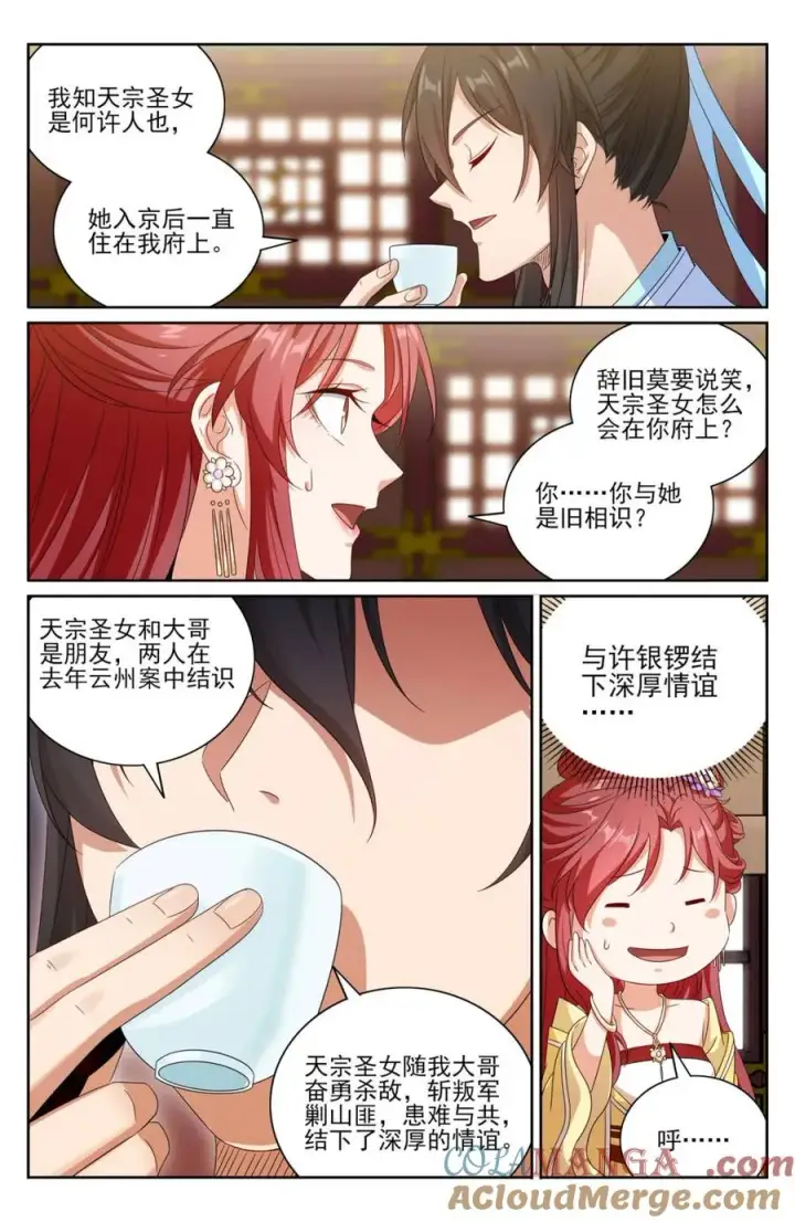漫画《大奉打更人》415天人之争第11张图