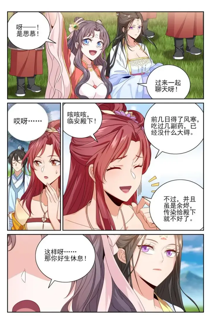 漫画《大奉打更人》415天人之争第14张图