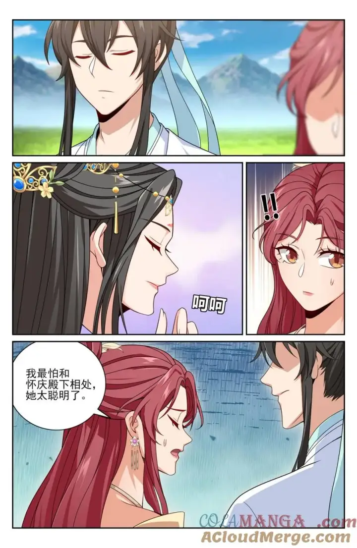漫画《大奉打更人》415天人之争第15张图