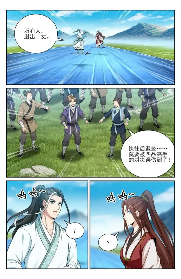 漫画《大奉打更人》415天人之争第18张图
