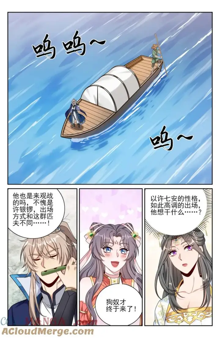 漫画《大奉打更人》415天人之争第19张图