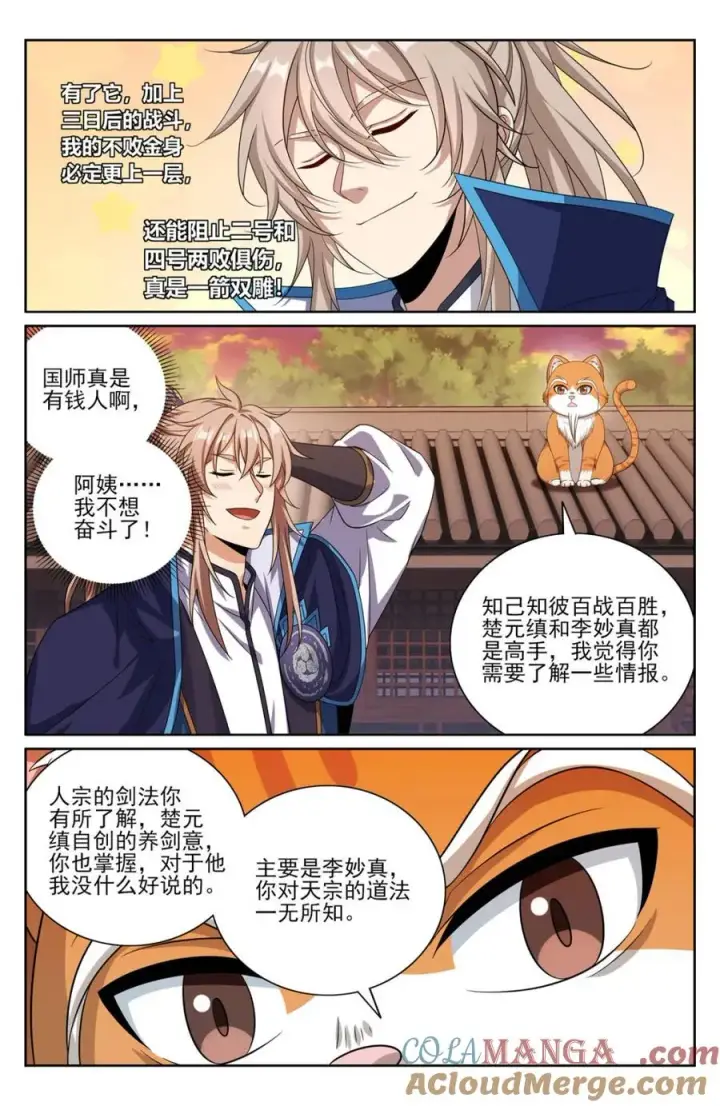 漫画《大奉打更人》415天人之争第3张图