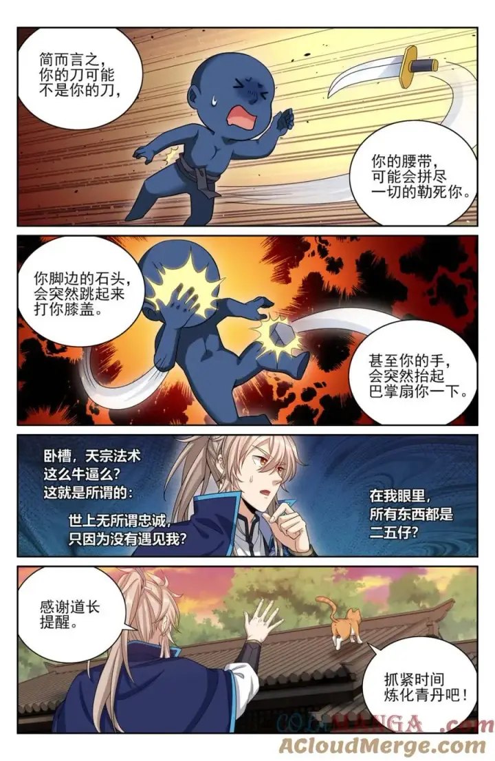 漫画《大奉打更人》415天人之争第5张图
