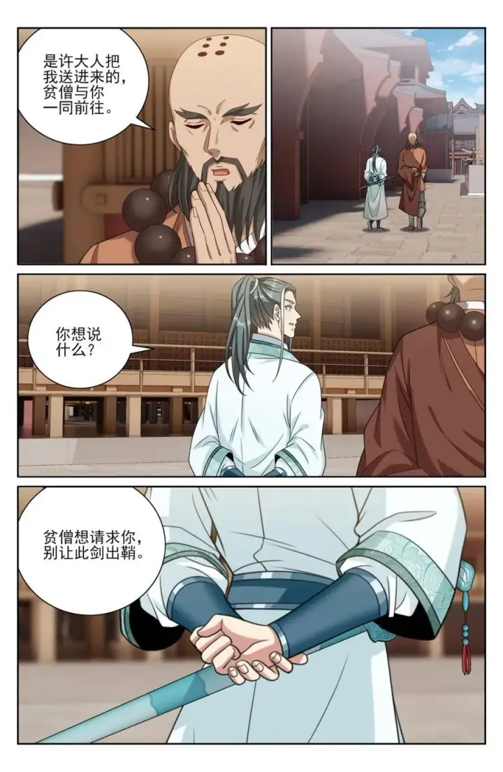 漫画《大奉打更人》415天人之争第8张图