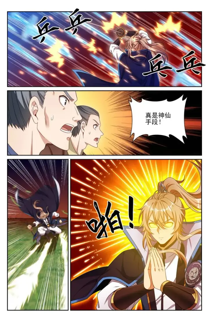 漫画《大奉打更人》416 强行加入第14张图