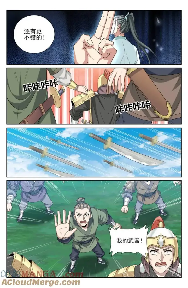 漫画《大奉打更人》416 强行加入第19张图