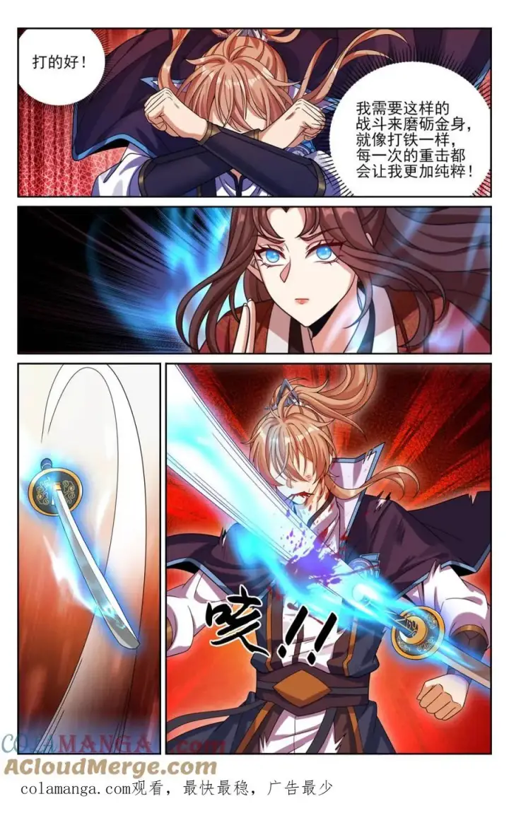 漫画《大奉打更人》416 强行加入第21张图