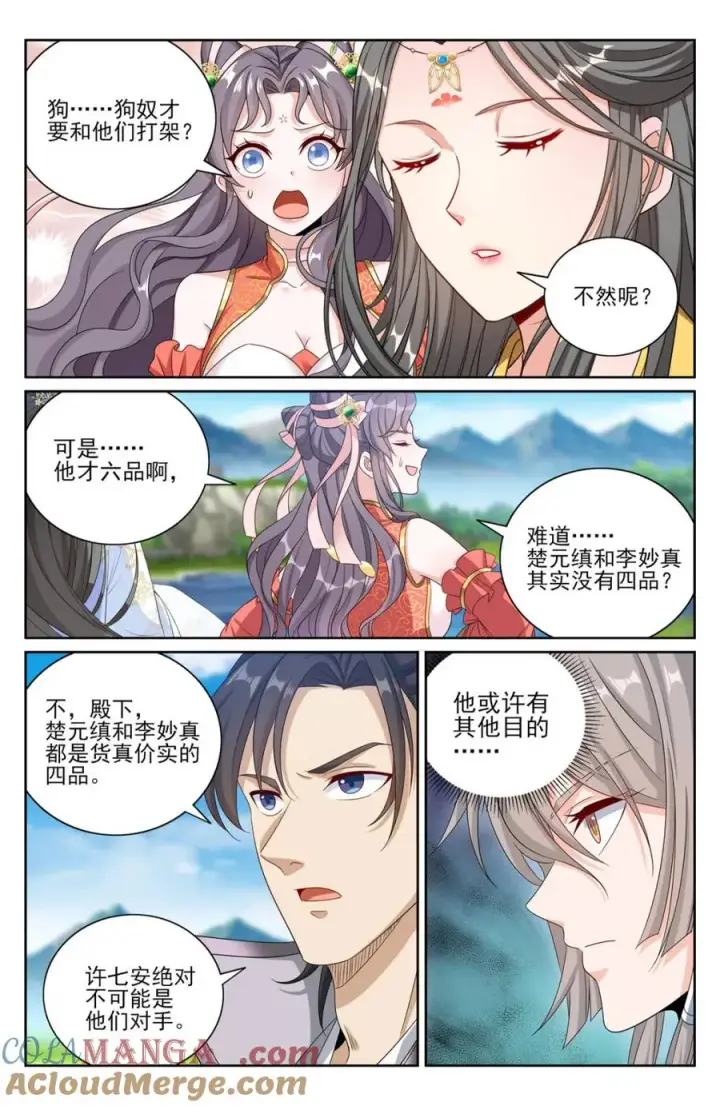 漫画《大奉打更人》416 强行加入第7张图