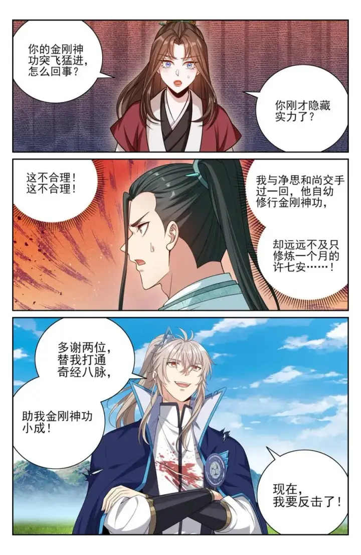 漫画《大奉打更人》417一挑二第10张图