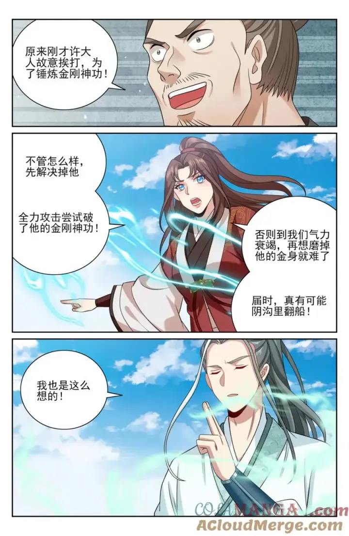 漫画《大奉打更人》417一挑二第11张图