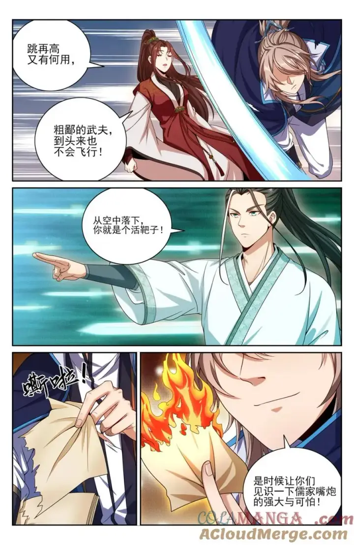 漫画《大奉打更人》417一挑二第13张图