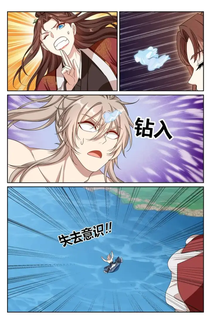 漫画《大奉打更人》417一挑二第16张图