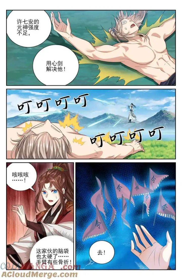 漫画《大奉打更人》417一挑二第17张图