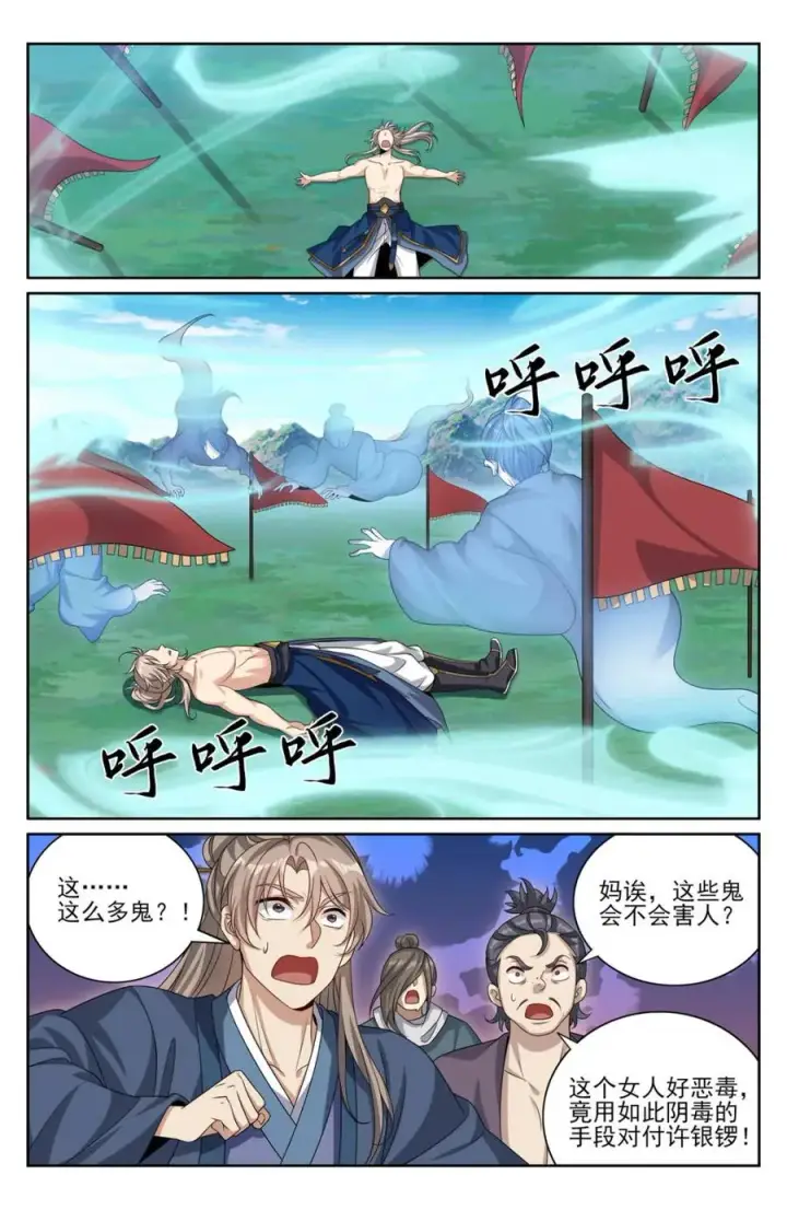 漫画《大奉打更人》417一挑二第18张图