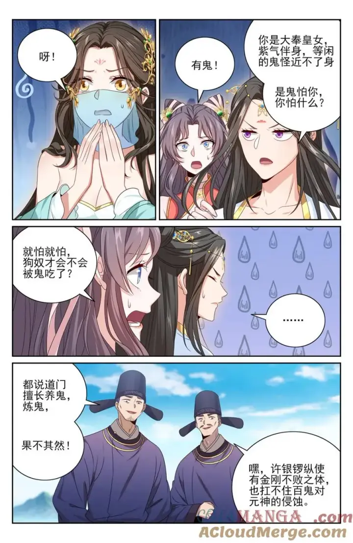漫画《大奉打更人》417一挑二第19张图