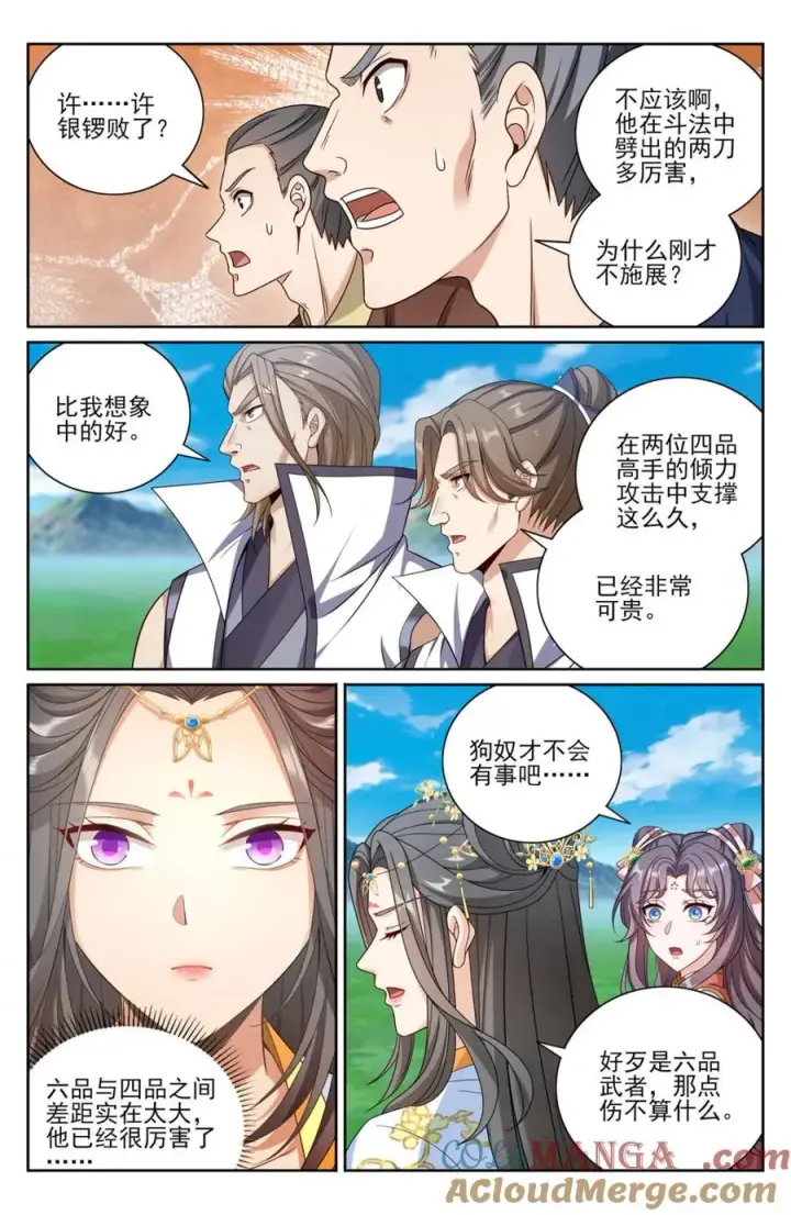 漫画《大奉打更人》417一挑二第3张图
