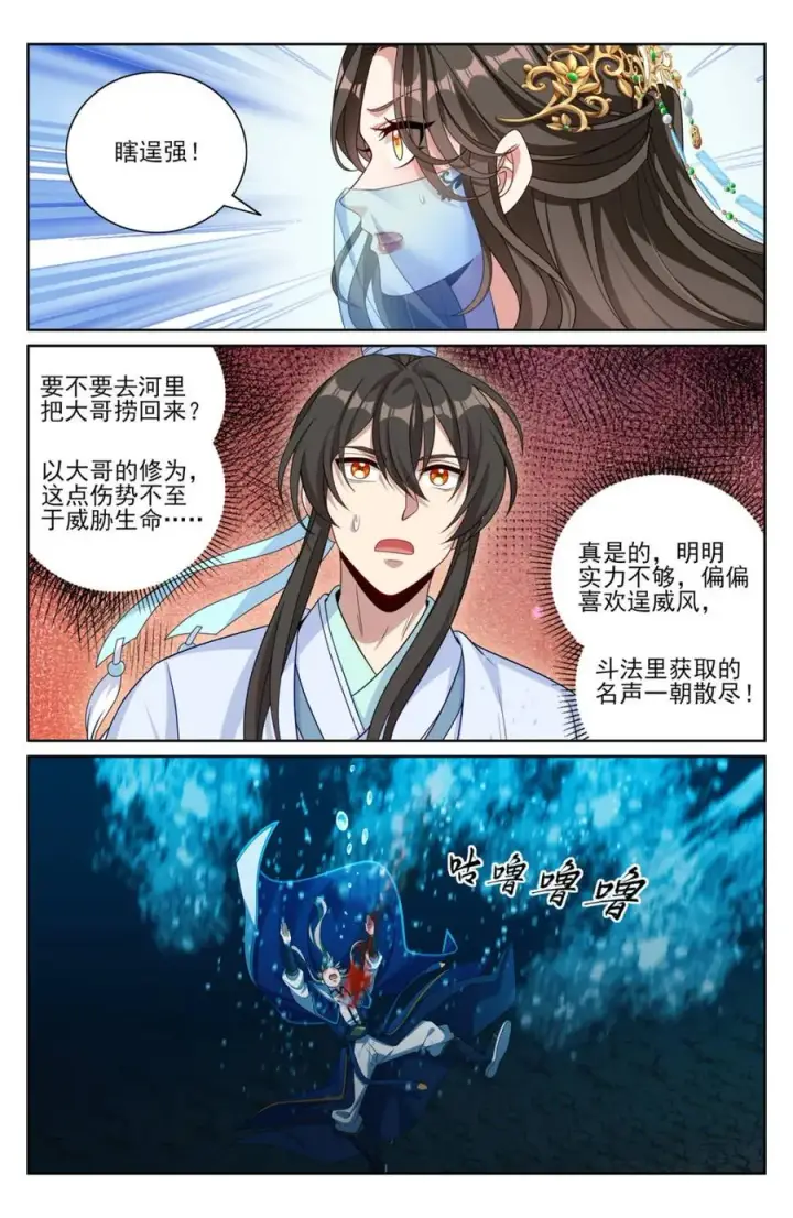 漫画《大奉打更人》417一挑二第4张图