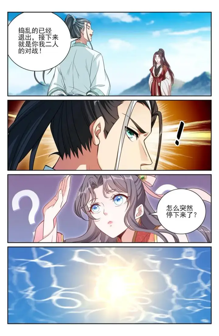 漫画《大奉打更人》417一挑二第6张图