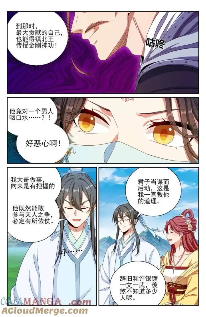 漫画《大奉打更人》417一挑二第9张图