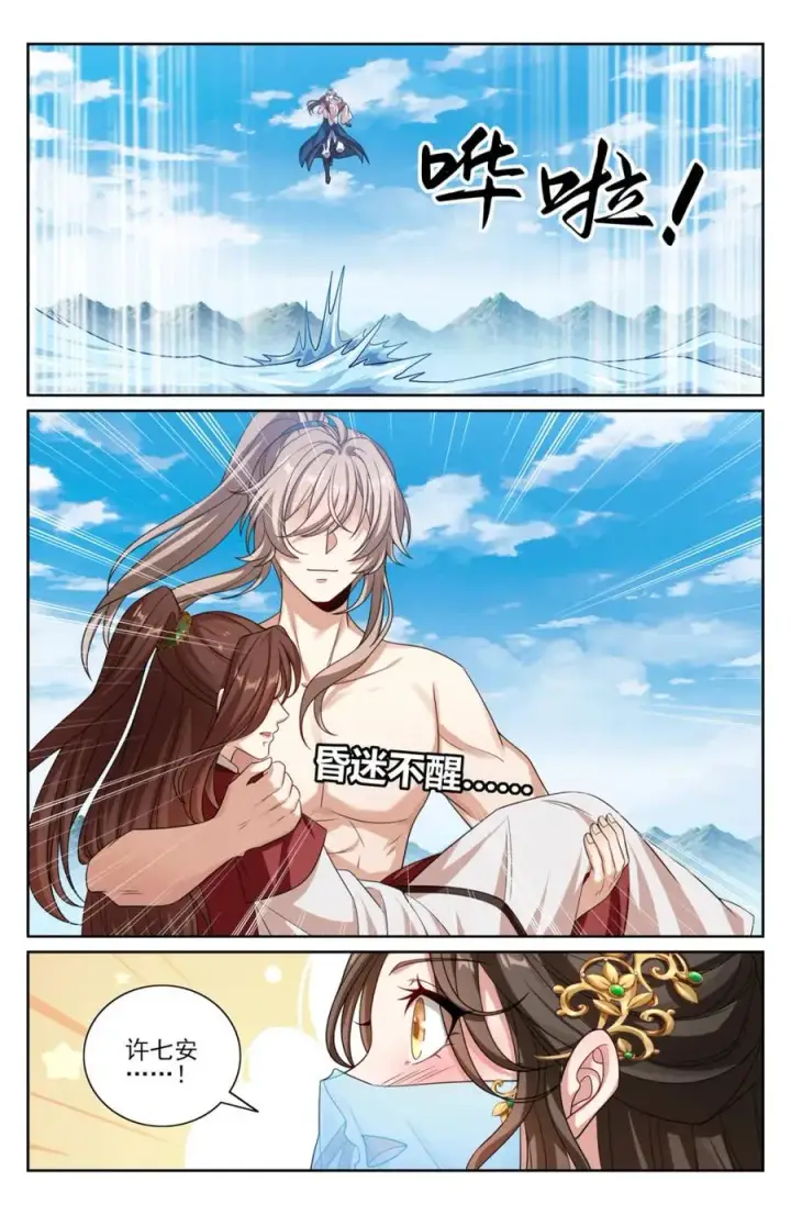 漫画《大奉打更人》418言出法随的威力第10张图