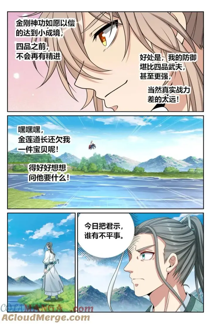 漫画《大奉打更人》418言出法随的威力第13张图