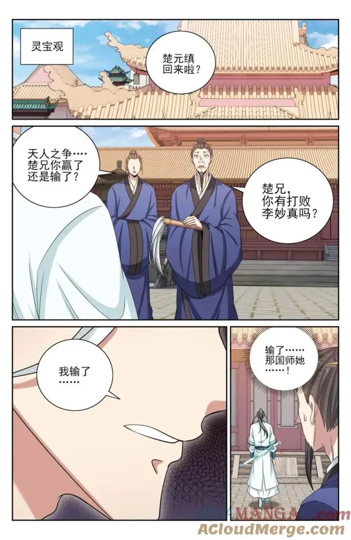 漫画《大奉打更人》418言出法随的威力第17张图