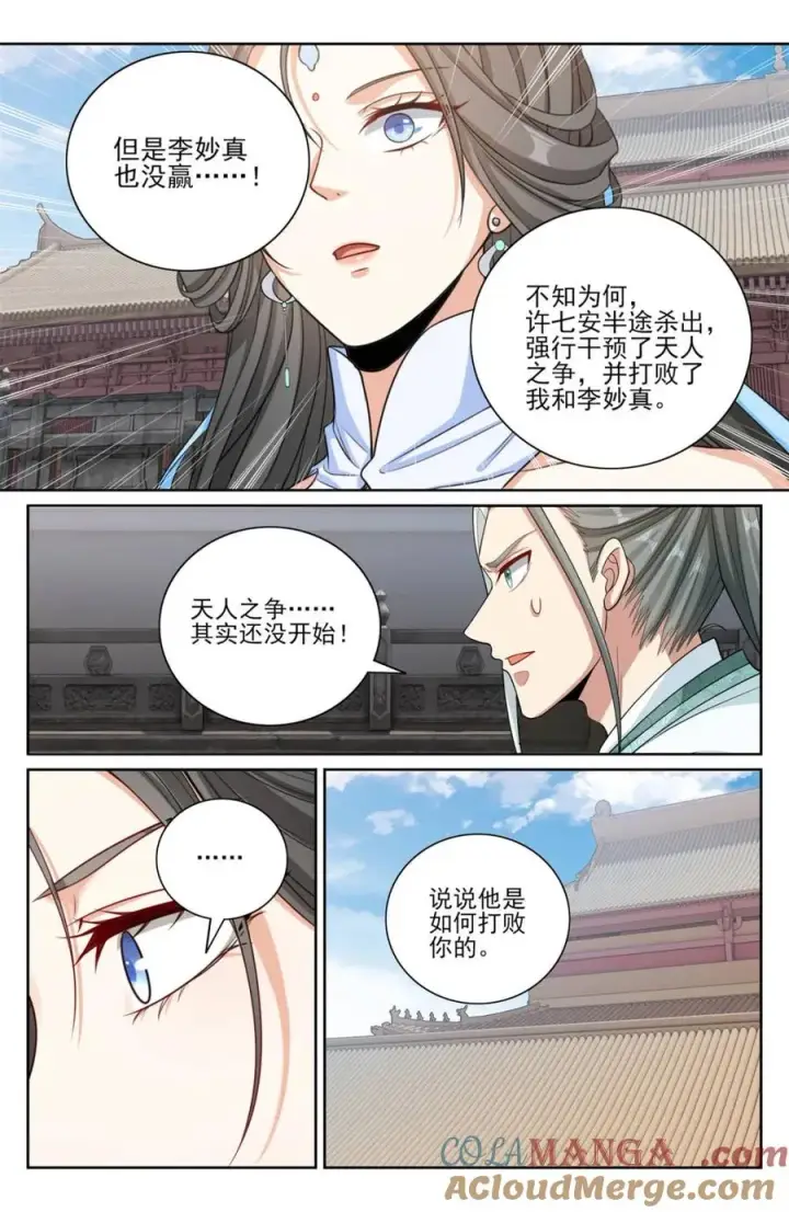漫画《大奉打更人》418言出法随的威力第19张图