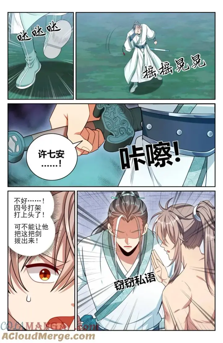 漫画《大奉打更人》418言出法随的威力第3张图