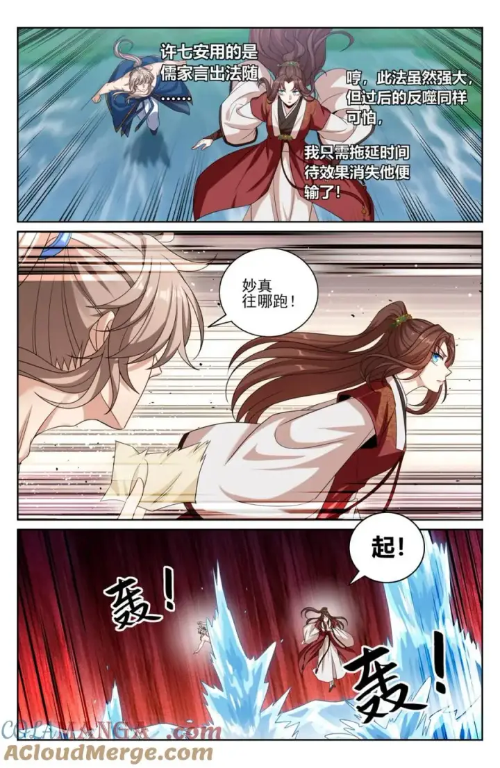 漫画《大奉打更人》418言出法随的威力第5张图