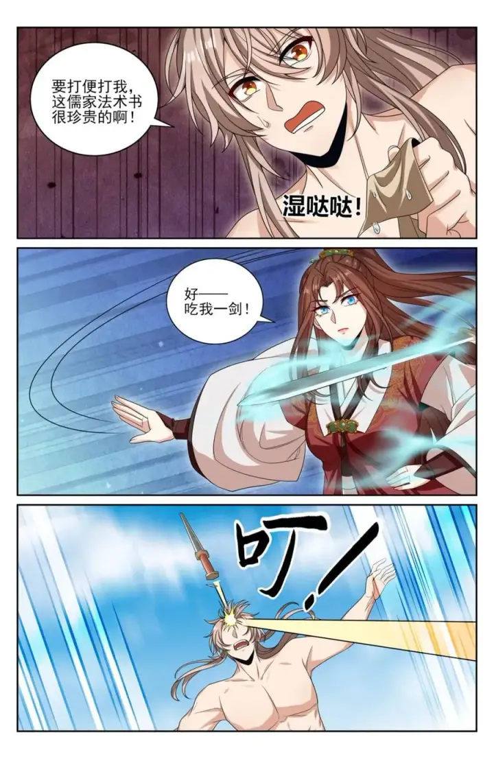 漫画《大奉打更人》418言出法随的威力第6张图