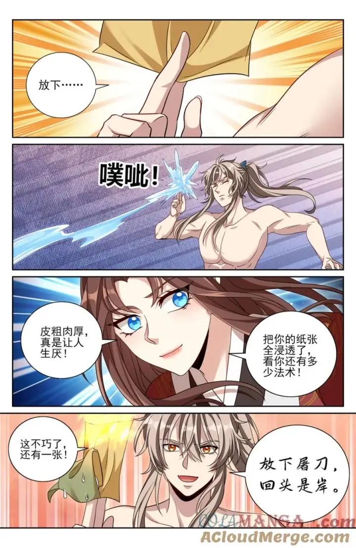 漫画《大奉打更人》418言出法随的威力第7张图