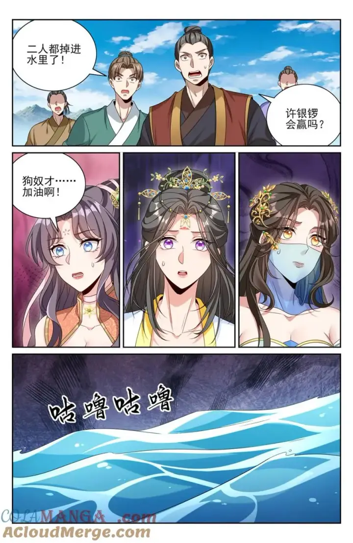 漫画《大奉打更人》418言出法随的威力第9张图