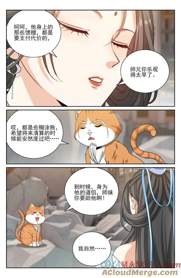 漫画《大奉打更人》419得罪魏公的后果第5张图