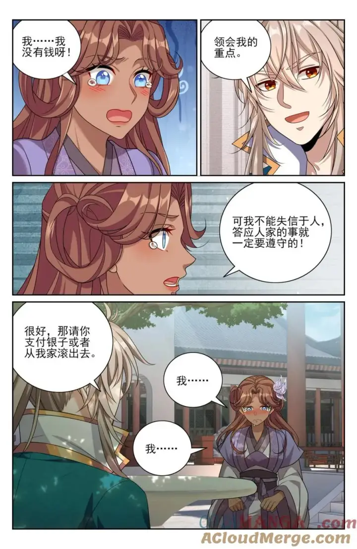 漫画《大奉打更人》420撬开吃货的嘴第5张图
