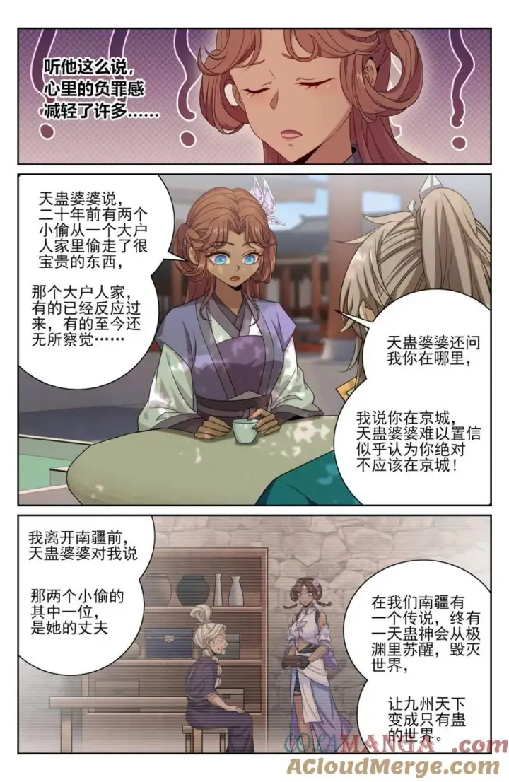 漫画《大奉打更人》420撬开吃货的嘴第9张图