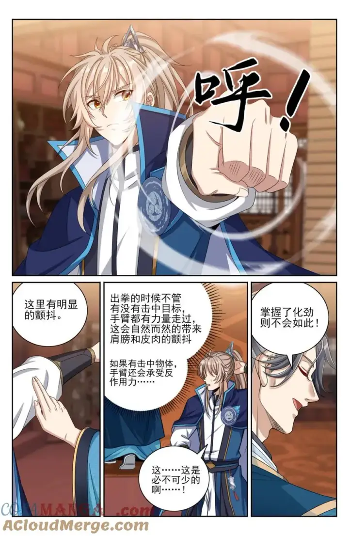 漫画《大奉打更人》421逐渐逼近真相第13张图