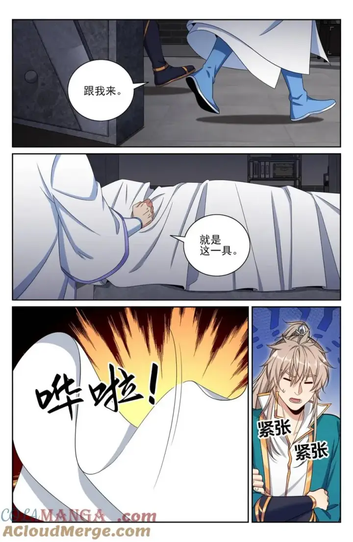 漫画《大奉打更人》423禁忌的人体炼成第13张图