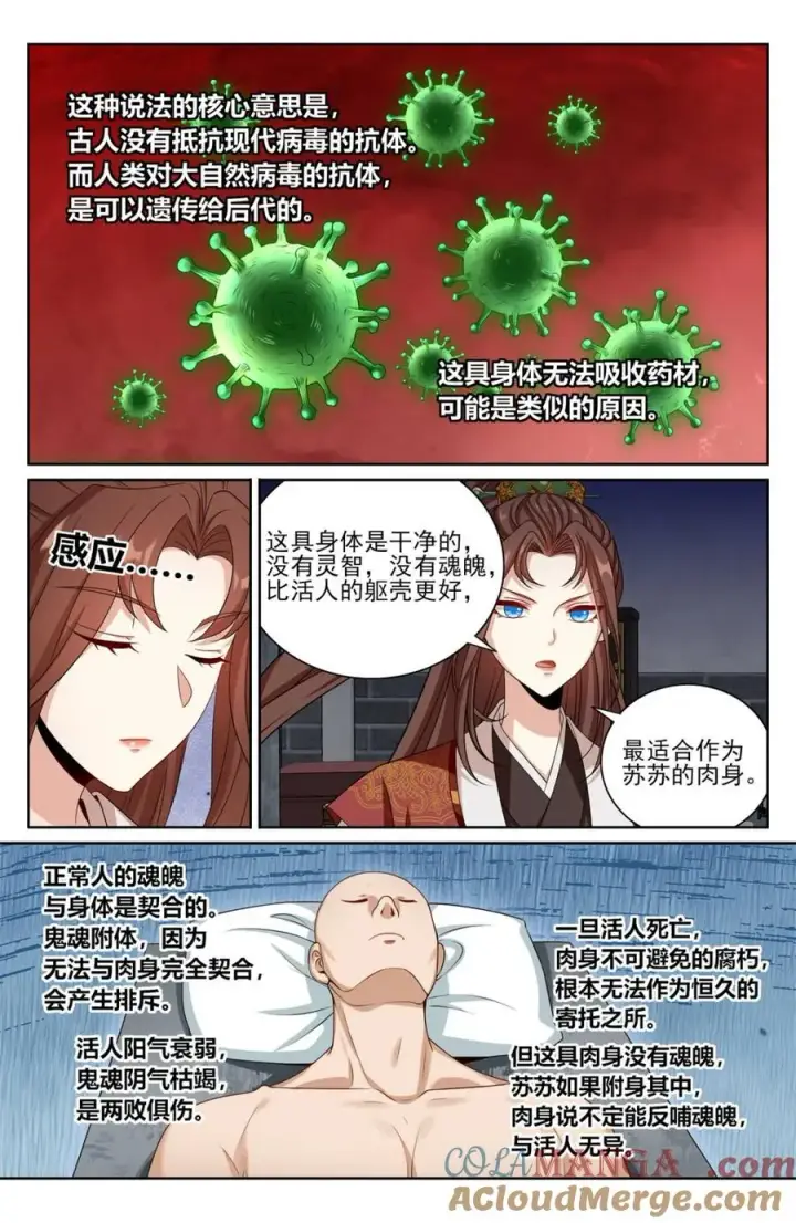 漫画《大奉打更人》423禁忌的人体炼成第15张图
