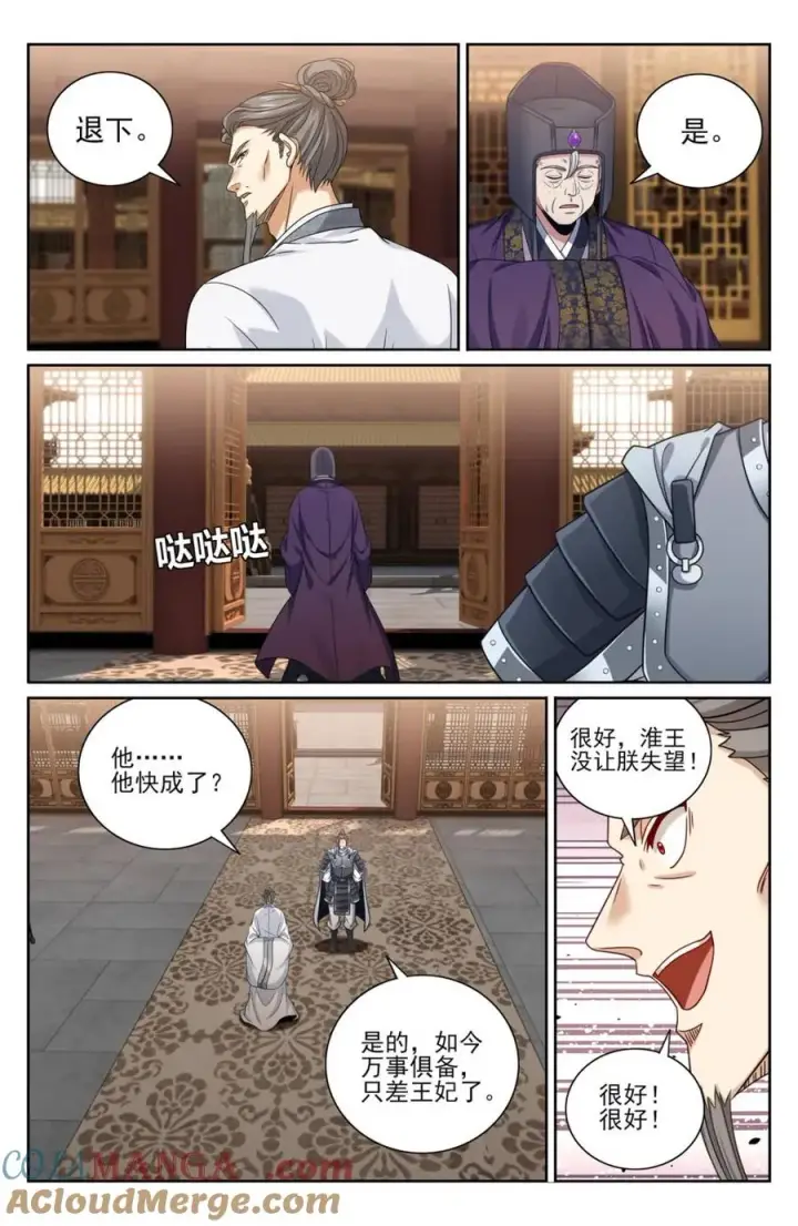 漫画《大奉打更人》423禁忌的人体炼成第3张图