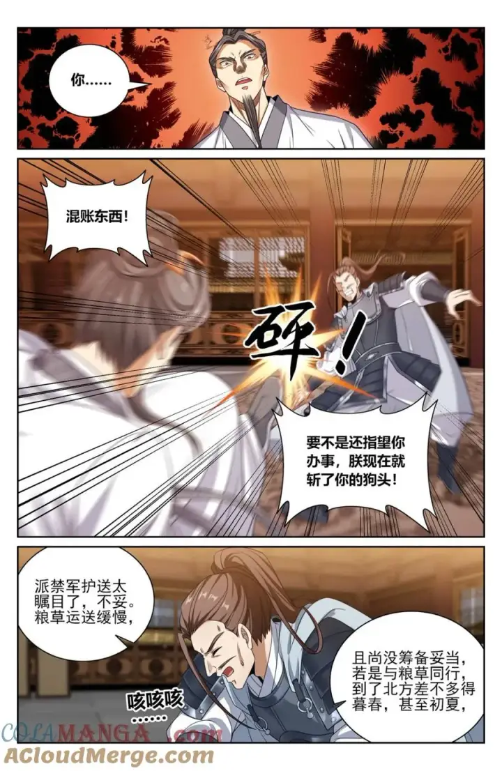 漫画《大奉打更人》423禁忌的人体炼成第5张图