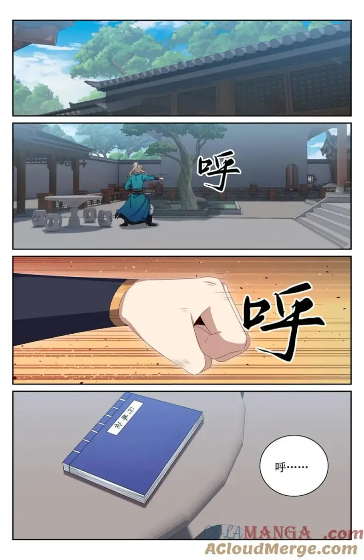 漫画《大奉打更人》424担任主办官第7张图
