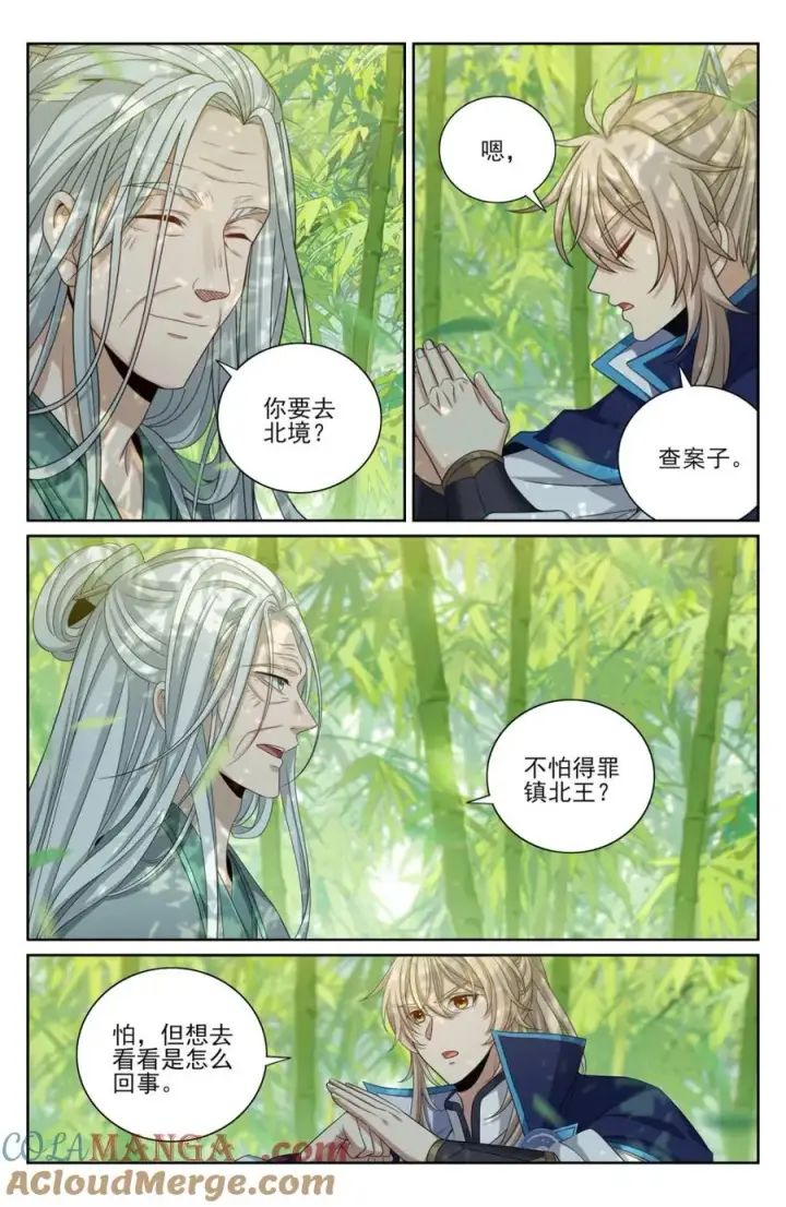 漫画《大奉打更人》425白嫖魔法书第15张图