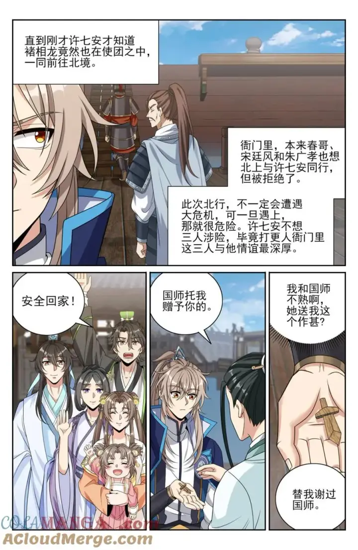 漫画《大奉打更人》425白嫖魔法书第19张图