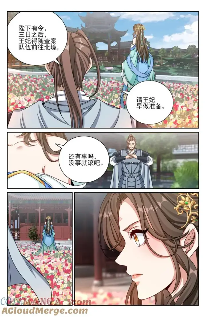 漫画《大奉打更人》425白嫖魔法书第3张图