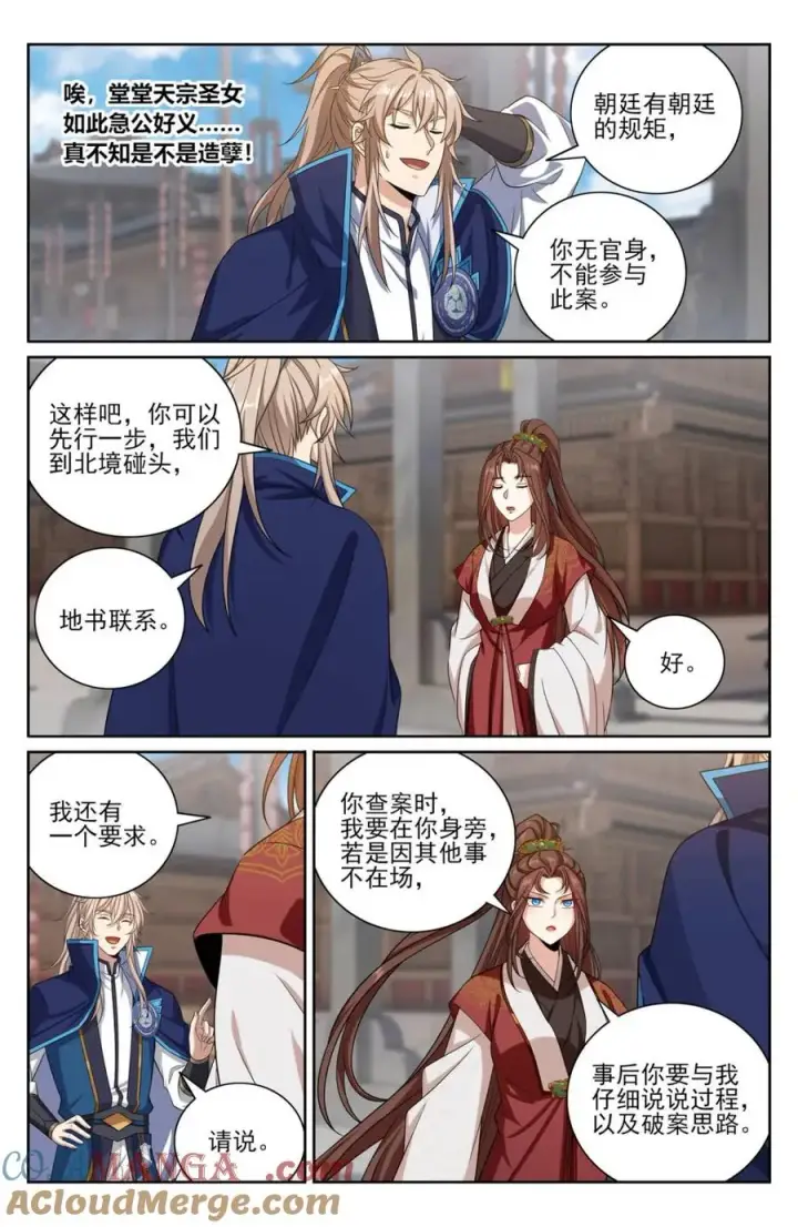 漫画《大奉打更人》425白嫖魔法书第5张图