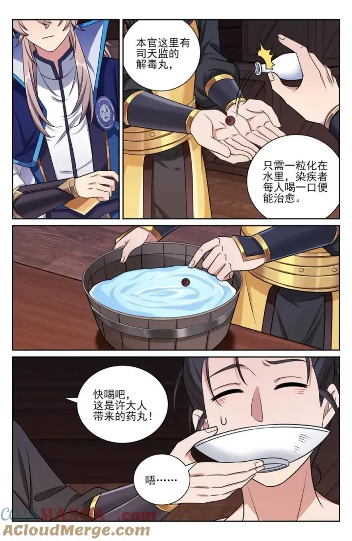 漫画《大奉打更人》426 不是冤家不聚头第13张图
